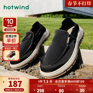 hotwind 热风 春季男士时尚圆头套脚休闲鞋拼色舒适透气布鞋