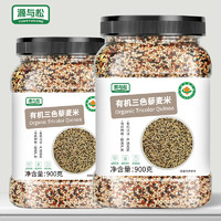 源与松有机三色藜麦米900g*1罐 五谷杂粮代餐主食健身藜麦饭粗粮