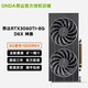  ONDA 昂达 RTX3060TI神盾8GD6X台式电脑显卡电竞游戏高清吃鸡独显　