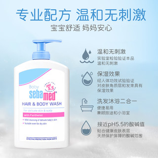 88VIP：sebamed 施巴 婴儿洗发水沐浴露二合一400ml温和宝宝洗头沐浴儿童洗澡液