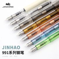 JINHAO SAFE 金豪 正品金豪991透明磨砂铱金笔学生书写钢笔练字专用办公书法专用