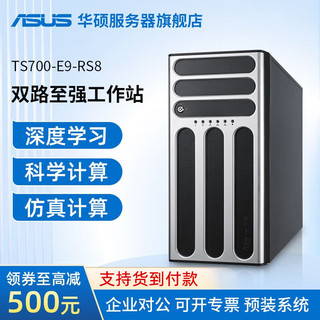 ASUS 华硕 服务器