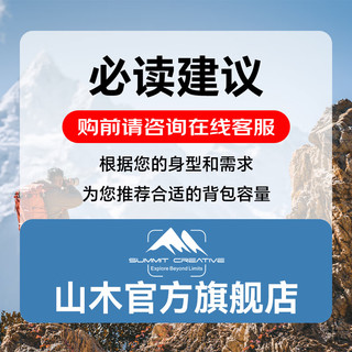 山木Summit Creative摄影包 丹增户外双肩大容量相机包 旅行包 登山包 旅行背包 徒步包摄影器材背包 30L【黑色】户外款