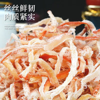 万港即食鱿鱼丝鱿鱼须炭烤手撕零食小吃休闲食品大包装散装鱿鱼条北海 原味鱿鱼丝100g()