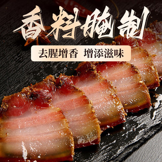 黔五福 贵州风肉400g 贵州特产小吃 非烟熏五花猪肉 年货腊肉腊味
