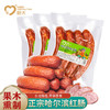 哈大哈尔滨风味红肠1500g/3袋东北特产开袋即食熟食火腿肠香肠腊肠