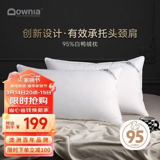 Downia 杜维雅 枕芯 五星级酒店羽绒枕头 侧睡颈椎枕95%白鸭绒复合枕74