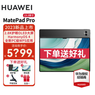 HUAWEI 华为 平板电脑