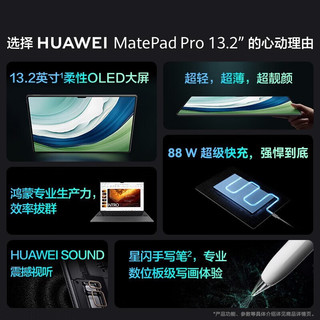 HUAWEI 华为 平板电脑