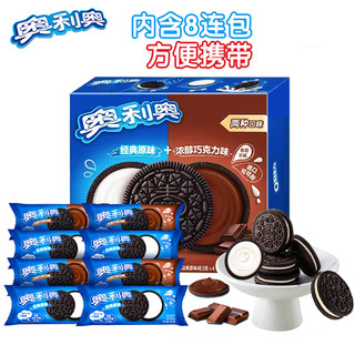 OREO 奥利奥 夹心饼干 原味 58g*8袋