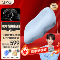 SKG颈椎枕头护颈专用带音乐助眠枕蓝牙APP监测记忆棉透气枕芯成人 颈椎睡眠枕D5