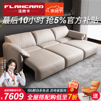法岚卡（FLANCARD）多功能大象耳朵电动沙发意式现代客厅无线遥控可伸缩直排沙发 三人位3.15米 【豪华款-全覆盖真皮】