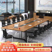 洛来宝 会议桌长桌现代办公桌长方形洽谈桌培训桌椅4.5米含16椅会议桌椅