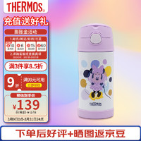 膳魔师（THERMOS）保温杯 儿童保温吸管杯卡通米妮 F4011-MNPL 350ml 紫色 可爱米妮紫色350ml