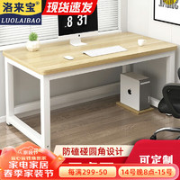 洛来宝 钢木办公书桌成人学习桌家用学生写字桌卧室长条桌子0.8米