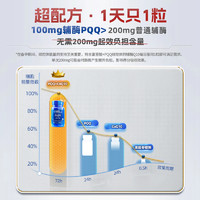 Life Extension 沿寿LIFE辅酶素q10备孕线粒体PQQ还原型胶囊泛醇辅酶ql0卵子质量