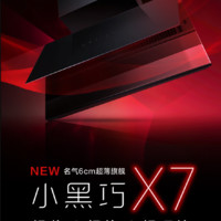 MQ 名气 油烟机灶具烟灶套装X7+A6812B天然气