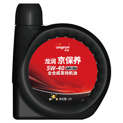 longrun 龙润 全合成汽机油 5W-40 SN级 1L