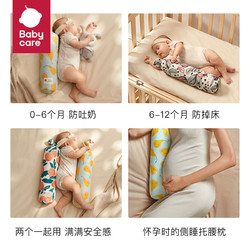 babycare 宝宝安抚枕婴儿多功能睡觉抱枕儿童玩具枕透气新生儿枕头