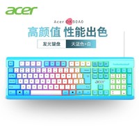 acer 宏碁 双色有线键盘 套装 新款拼色办公游戏键盘 男女生通用