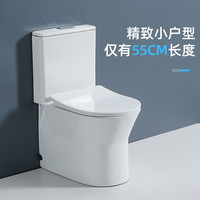 STOL 杉太 小户型55cm马桶超短迷你小尺寸坐便对冲式防臭家用抽水座便器