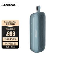 BOSE 博士 SoundLink Flex 便携蓝牙音箱 石墨蓝