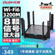  锐捷星耀 WiFi6无线路由器X32 Pro家用千兆高速mesh组网穿墙王 双频5G光纤大功率户型睿易 官方旗舰店　