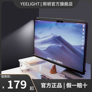 Yeelight 易来 屏幕挂灯