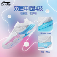 LI-NING 李宁 色龙六代6李宁羽毛球鞋男女鞋变棉花糖比赛减震专业运动鞋AYAS014