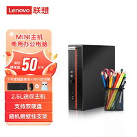 Lenovo 联想 ECC-T30 台式电脑商务办公家用mini迷你小主机 瘦客户机（J4125/4G/1THDD）