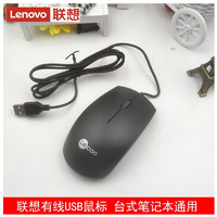 移动端：Lenovo 联想 来酷鼠标有线办公台式电脑笔记本专用usb家用商务电竞外接 有线鼠标+鼠标垫