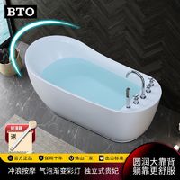 BTO 板陶 独立式浴缸贵妃亚克力家用泡澡冲浪按摩卫生间日式浴池小户型