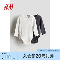 H&M童装婴儿女童2024春季女婴2件装长袖哈衣1110252 深灰色/白色