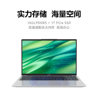 acer 宏碁 优跃Plus 13代酷睿i5 16英寸轻薄本