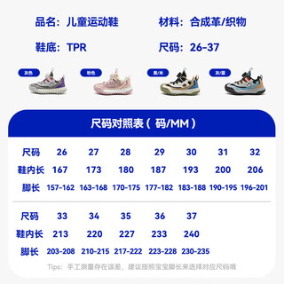 minibala迷你巴拉童鞋儿童运动鞋男女童耐磨休闲鞋旋纽扣潮鞋1210灰色27 灰色(网布内里) 27码适合脚长16.3-16.8cm