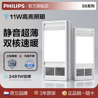 PHILIPS 飞利浦 多功能浴霸卫生间取暖排气扇集成吊顶嵌入式智能暖风机浴霸