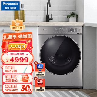 Panasonic 松下 XQG100-SD139 洗烘一体机 10kg 拉丝银