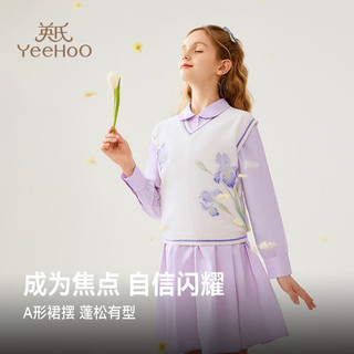 英氏（YEEHOO）女童连衣裙儿童裙子春季学院风背心长裙两件装中大童装洋气春装新 鸢尾艺术紫色 165