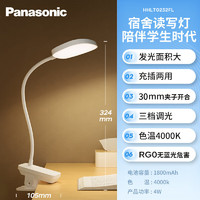家装季、PLUS会员：Panasonic 松下 儿童台灯 三段调光床头灯 致速升级款