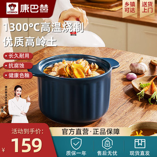 88VIP：KÖBACH 康巴赫 砂锅煲炖锅家用燃气煲仔饭耐高温干烧不易裂汤锅沙锅陶瓷煲