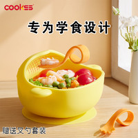 COOKSS 婴儿辅食碗套装叉勺宝宝吃饭多功能儿童餐具防摔便携吸盘碗柠檬黄