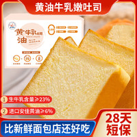 麦嗒嗒 黄油牛乳吐司 500g