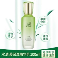 88VIP：PECHOIN 百雀羚 水嫩倍现保湿精华乳液 100ml