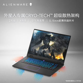 【RTX4050版】ALIENWARE外星人m16 R2 Ultra AI全能本游戏本笔记本电脑RTX4050电竞高考办公设计师