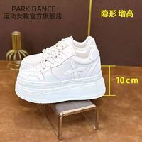 PARK DANCE 小白鞋2024春季小个子增高小白鞋8 10厘米百搭休闲鞋