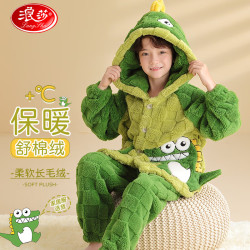 langsha浪莎儿童睡衣男童家居服套装冬款加厚保暖长毛绒家居服绿色小