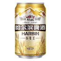 哈尔滨啤酒 哈尔滨牌小麦王啤酒 清冽醇爽 330ml*4组*6听 卡包版