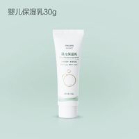 AVENT 新安怡 飞利浦新安怡AVENT系列润肤乳儿童面霜婴儿保湿乳30g*2