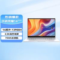 ASUS 华硕 灵耀14  14核i9-13900H