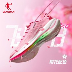 QIAODAN 乔丹 飞影PB2.0男专业马拉松巭Pro全掌碳板竞速跑鞋运动鞋